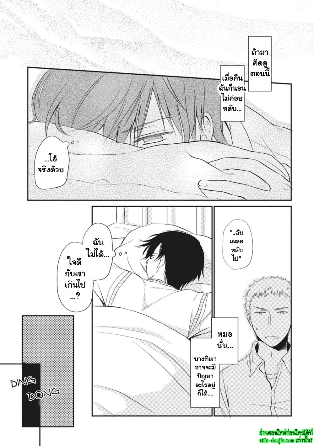 Seishun Girigiri Outline EP 1